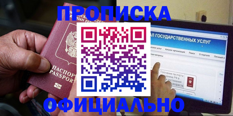 временная регистрация 2025 в Урус-Мартане